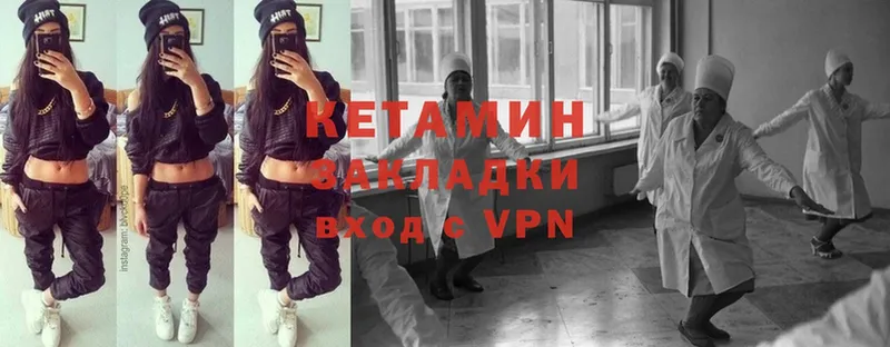 Кетамин VHQ  Палласовка 