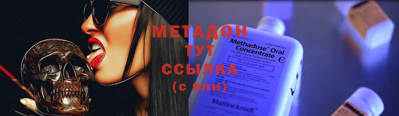 МЕТАДОН methadone  мориарти официальный сайт  Палласовка 